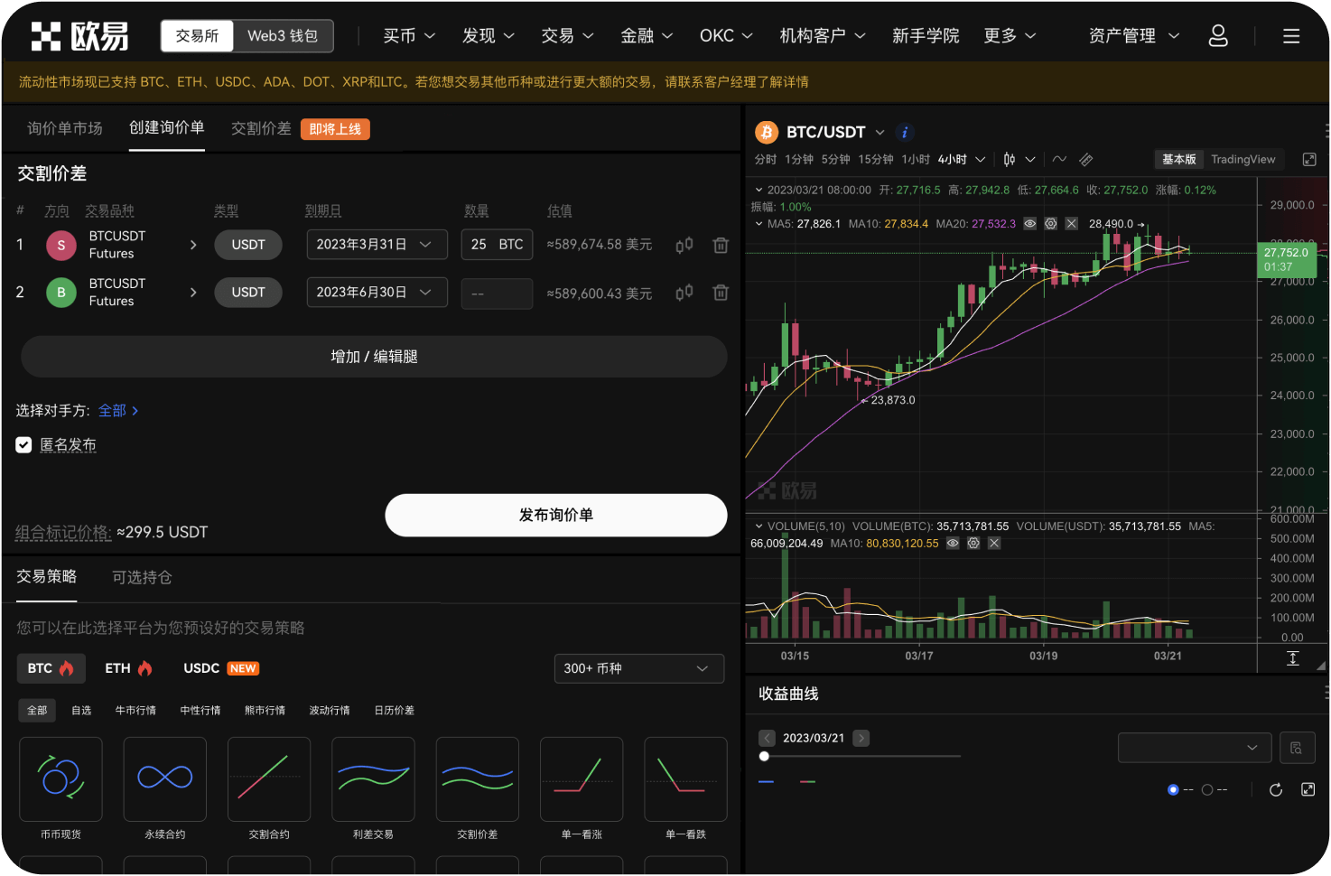 除了交易手续费，OKB还能抵扣哪些费用